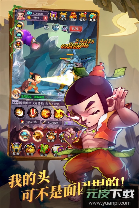 新葫芦娃五倍高返版截图5