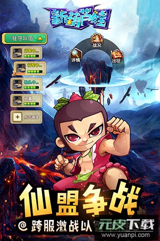 新葫芦娃华为版截图4