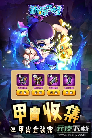 新葫芦娃华为版截图5