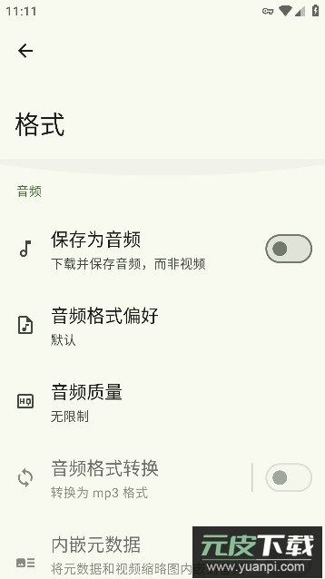Seal海豹下载器免费版2024截图1