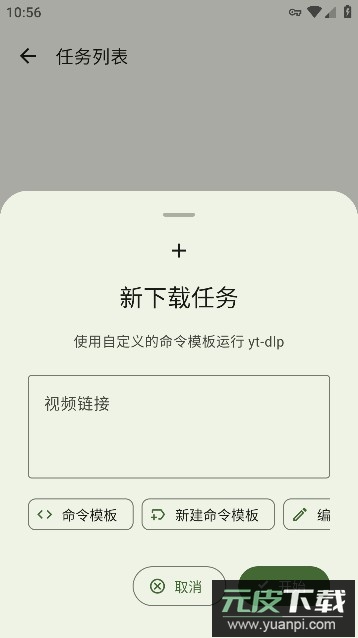 Seal海豹下载器免费版2024截图3