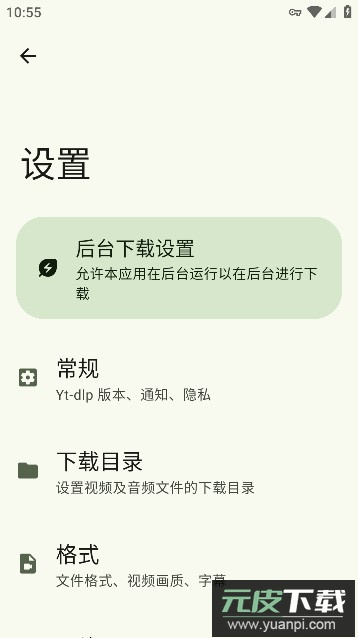 Seal海豹下载器免费版2024截图4