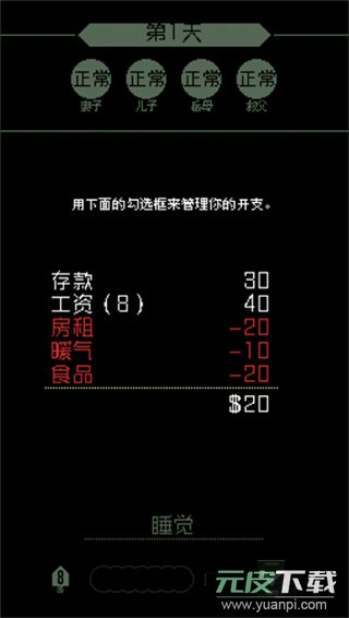 请出示证件中文版正版截图2