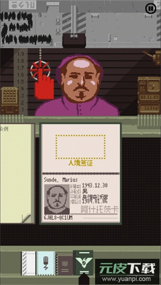 请出示证件中文版正版截图3