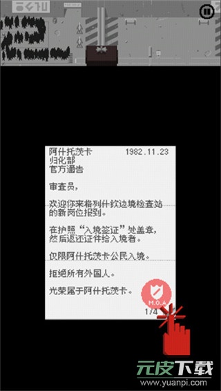 请出示证件中文版正版截图5