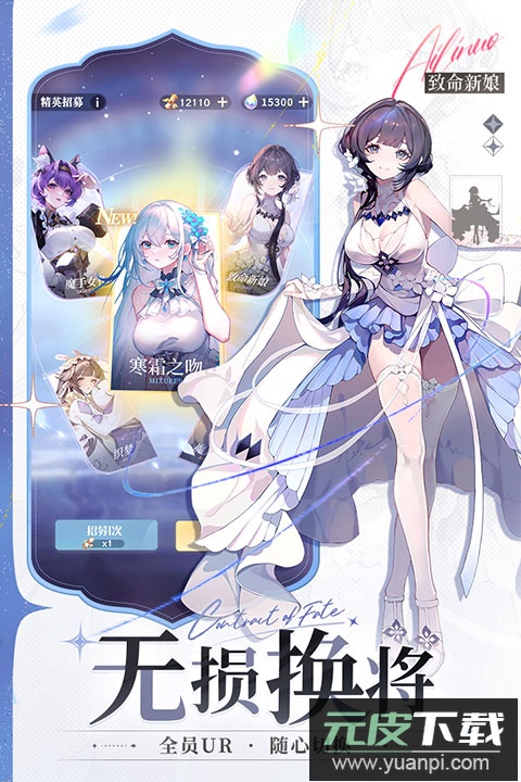 命运圣契手游官方版截图1