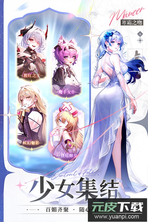 命运圣契手游官方版截图2