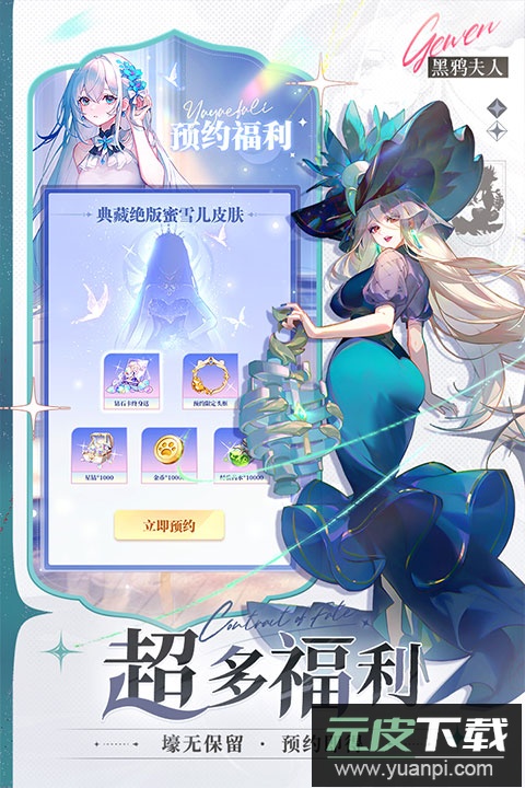 命运圣契手游官方版截图5