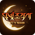 月光雕刻师手游v1.0.82