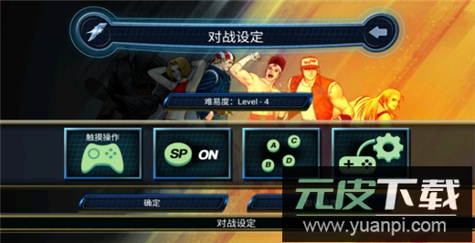 拳皇98单机正版截图3