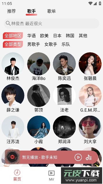 云听音乐app免费版截图2