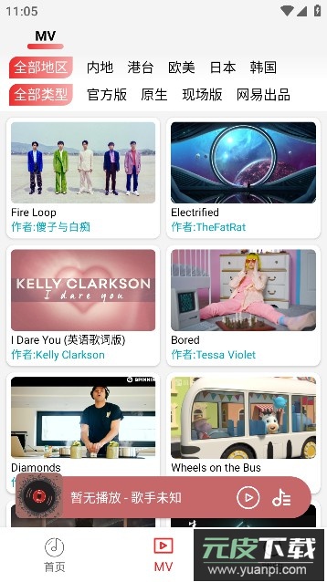 云听音乐app免费版截图3