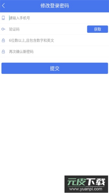 柳钢物流app官方版截图1