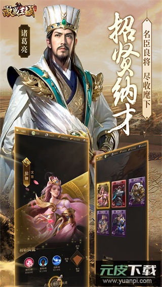 激战王城手游截图1