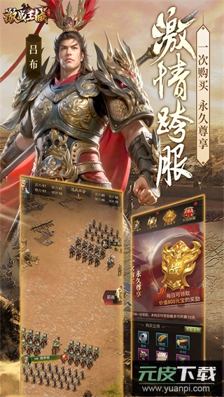 激战王城手游截图2