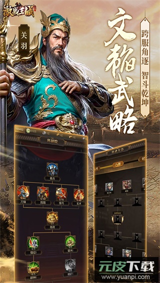 激战王城手游截图3