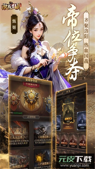 激战王城手游截图4