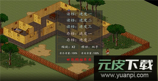 金庸群侠传单机手机版截图2