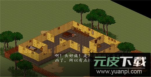 金庸群侠传单机手机版截图4