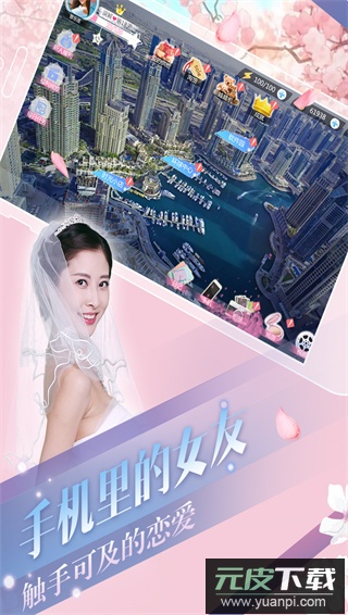 心动回忆全女友游戏截图1