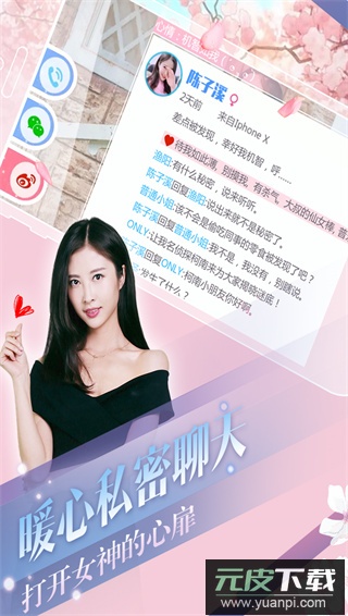 心动回忆全女友游戏截图3