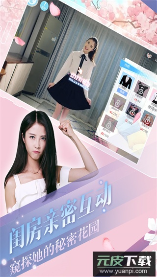 心动回忆全女友游戏截图4