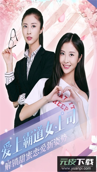 心动回忆全女友游戏截图5