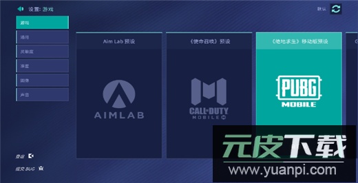 aim lab手游截图3