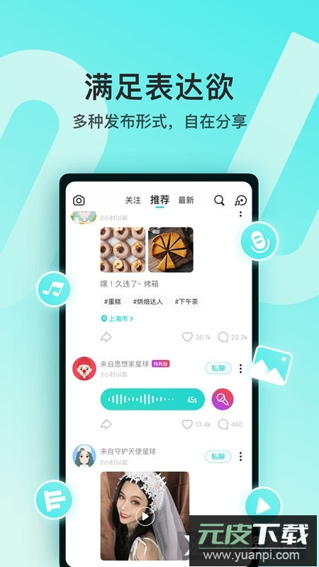 灵魂聊天软件soul2025最新版