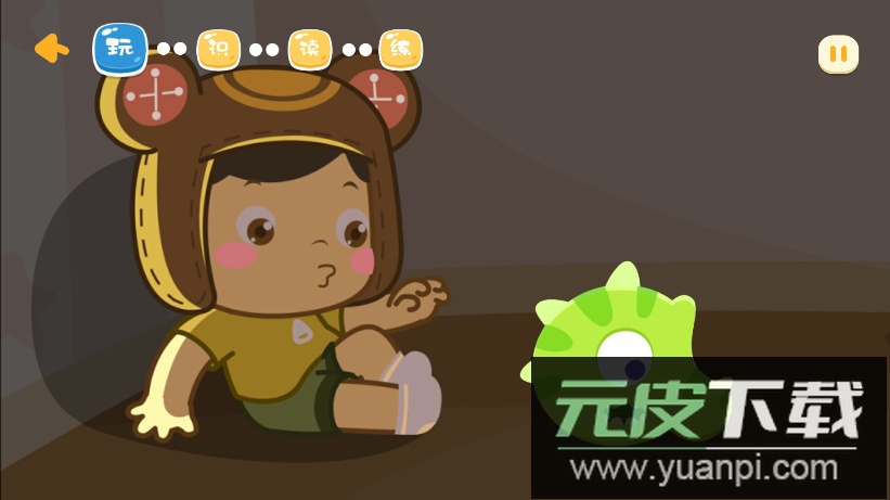 熊孩子拼音app免费版截图2
