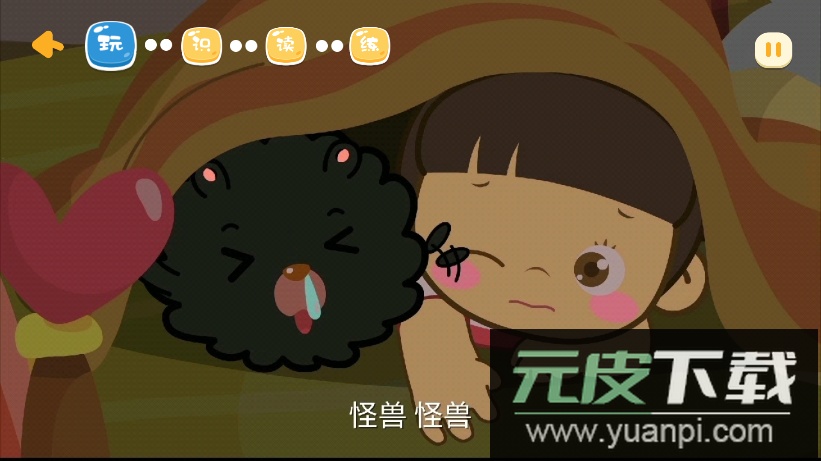 熊孩子拼音app免费版截图4