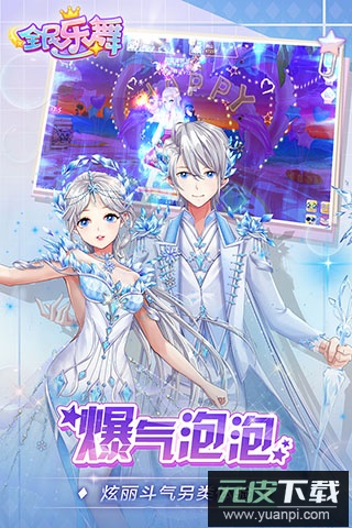 全民乐舞vivo版本截图1