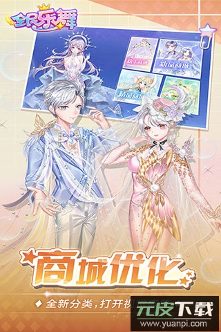 全民乐舞vivo版本截图2