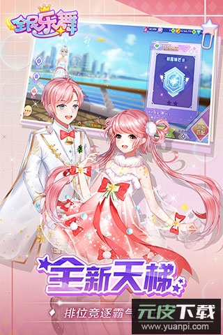 全民乐舞vivo版本截图3