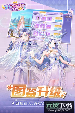 全民乐舞vivo版本截图4