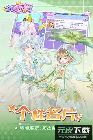 全民乐舞vivo版本截图5