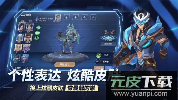 王者别嚣张百度版截图2