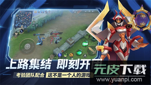 王者别嚣张百度版截图3