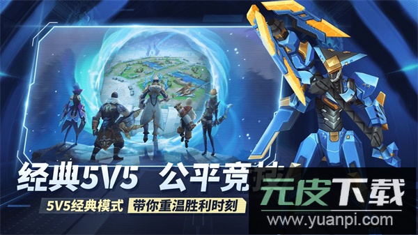 王者别嚣张百度版截图4