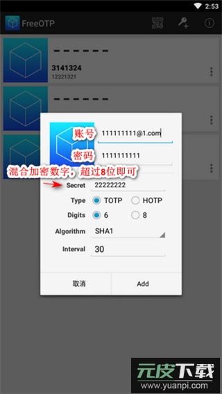 freeotp安卓版截图4