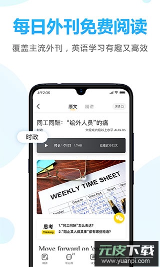 金山词霸手机版官方版截图4