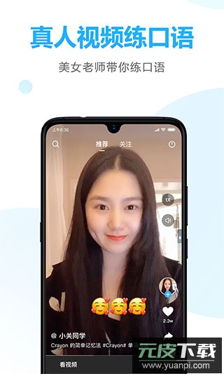 金山词霸手机版官方版截图5