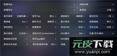 影视仓tv版官方版截图1