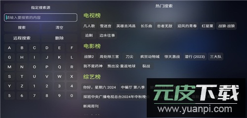 影视仓tv版官方版截图2
