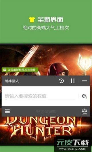 烧饼修改器安卓版本截图1