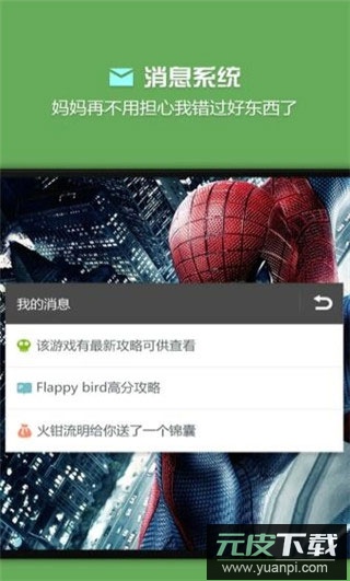 烧饼修改器安卓版本截图2