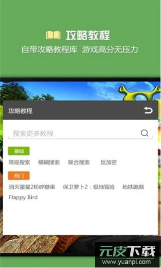 烧饼修改器安卓版本截图3