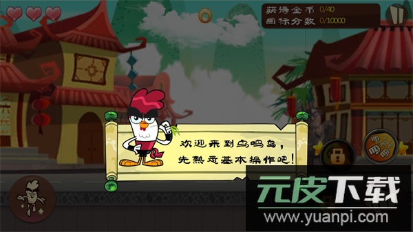 功夫鸡截图1