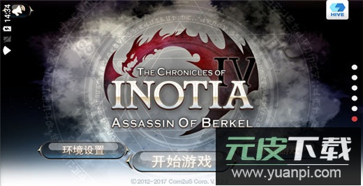 艾诺迪亚4官方正版截图1