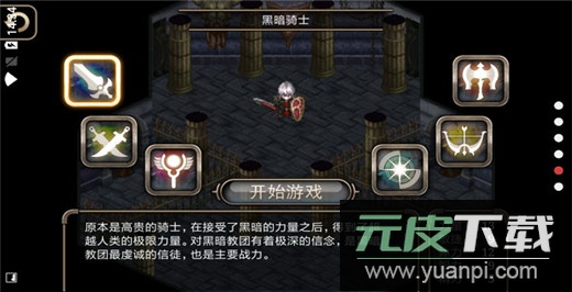 艾诺迪亚4官方正版截图4